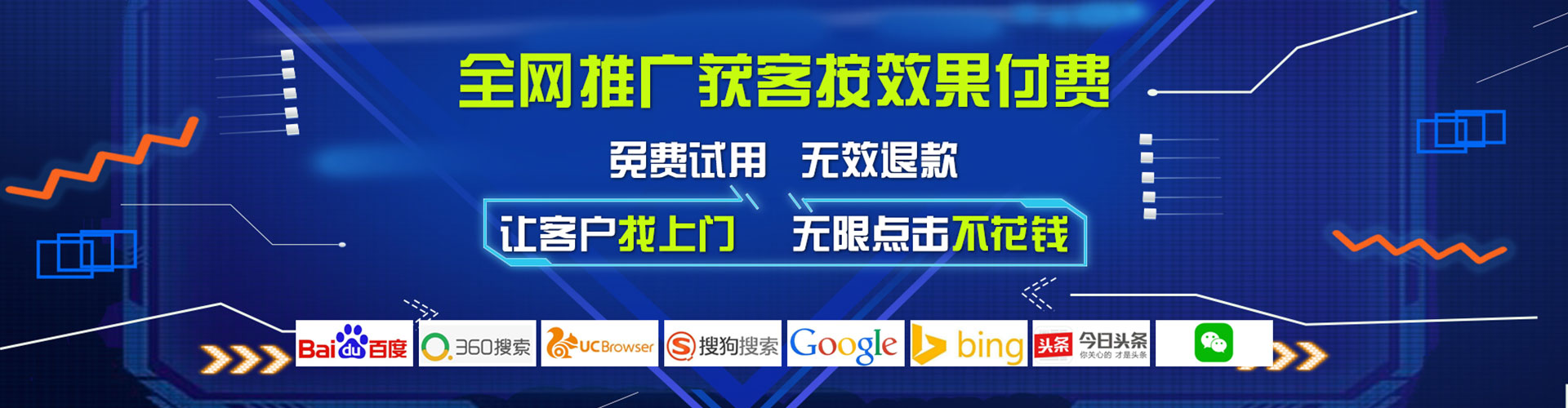 丹东竞价推广开户